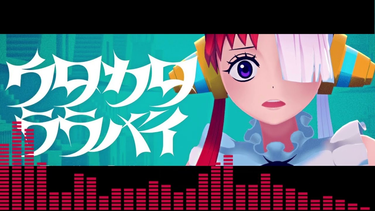 【MCバトル用ビート】ウタカタララバイ / Ado