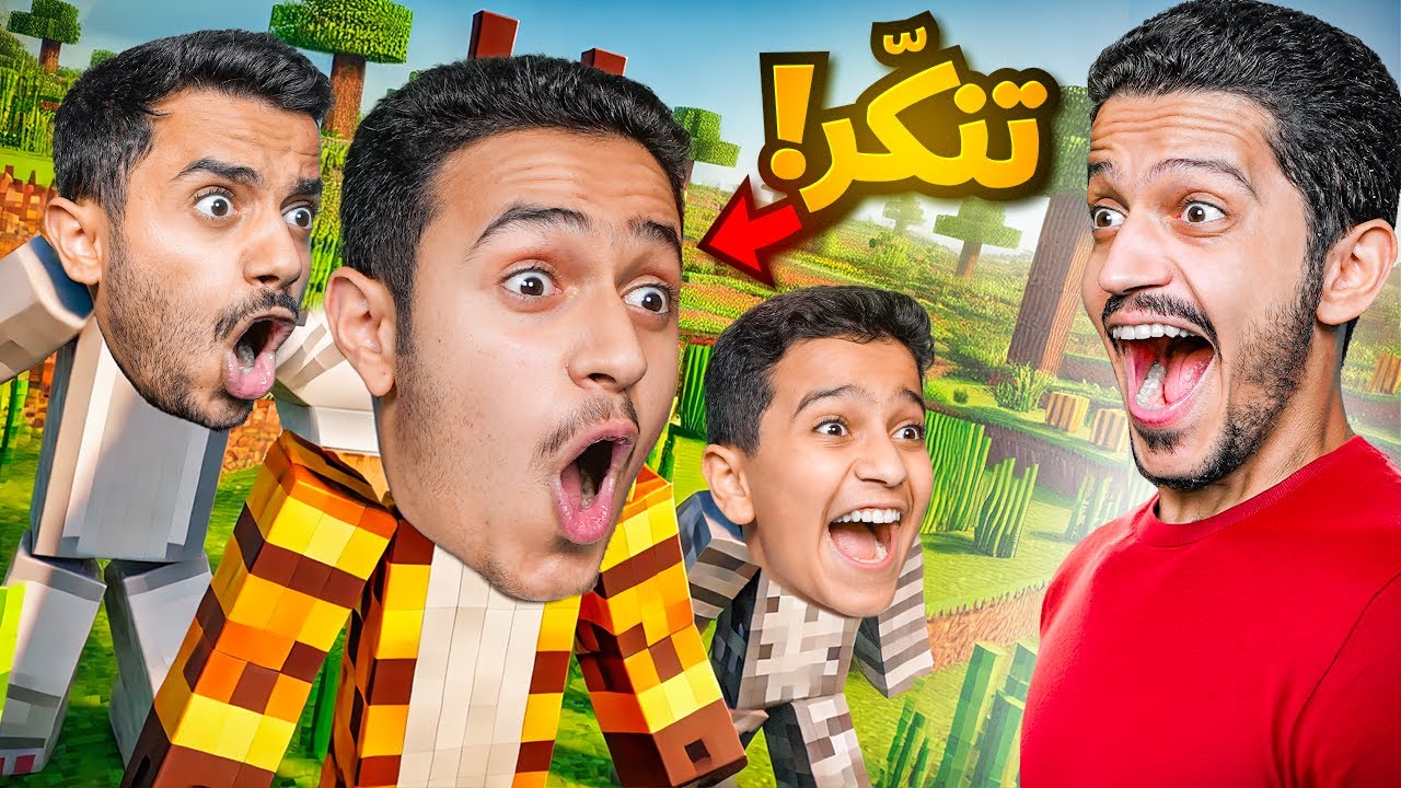 تحدي التنكر على شكل حيوانات في ماين كرافت ( الفيل المتنكر ) !! Minecraft