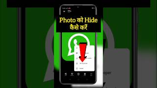 Gallery Me Photos Hide Kaise Kare 🔒 | Kisi Ko Bhi Photos Nahi Dikhenge 😱