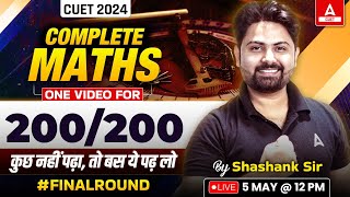 कुछ नहीं पढ़ा? CUET 2024 Maths Domain in One Shot | 200/200 | By SSR Sir screenshot 1