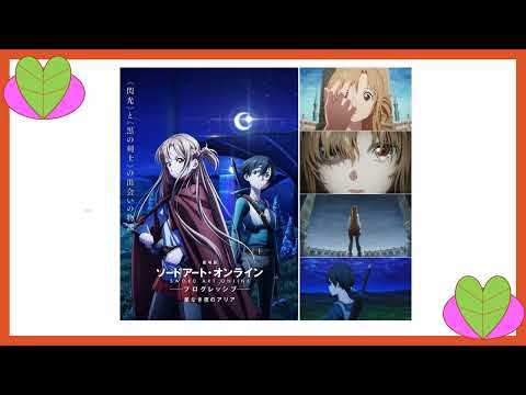 Lisa 往け yuke 劇場版 ソードアートオンライン プログレッシブ 星なき夜のアリア Sword Art Online SAO