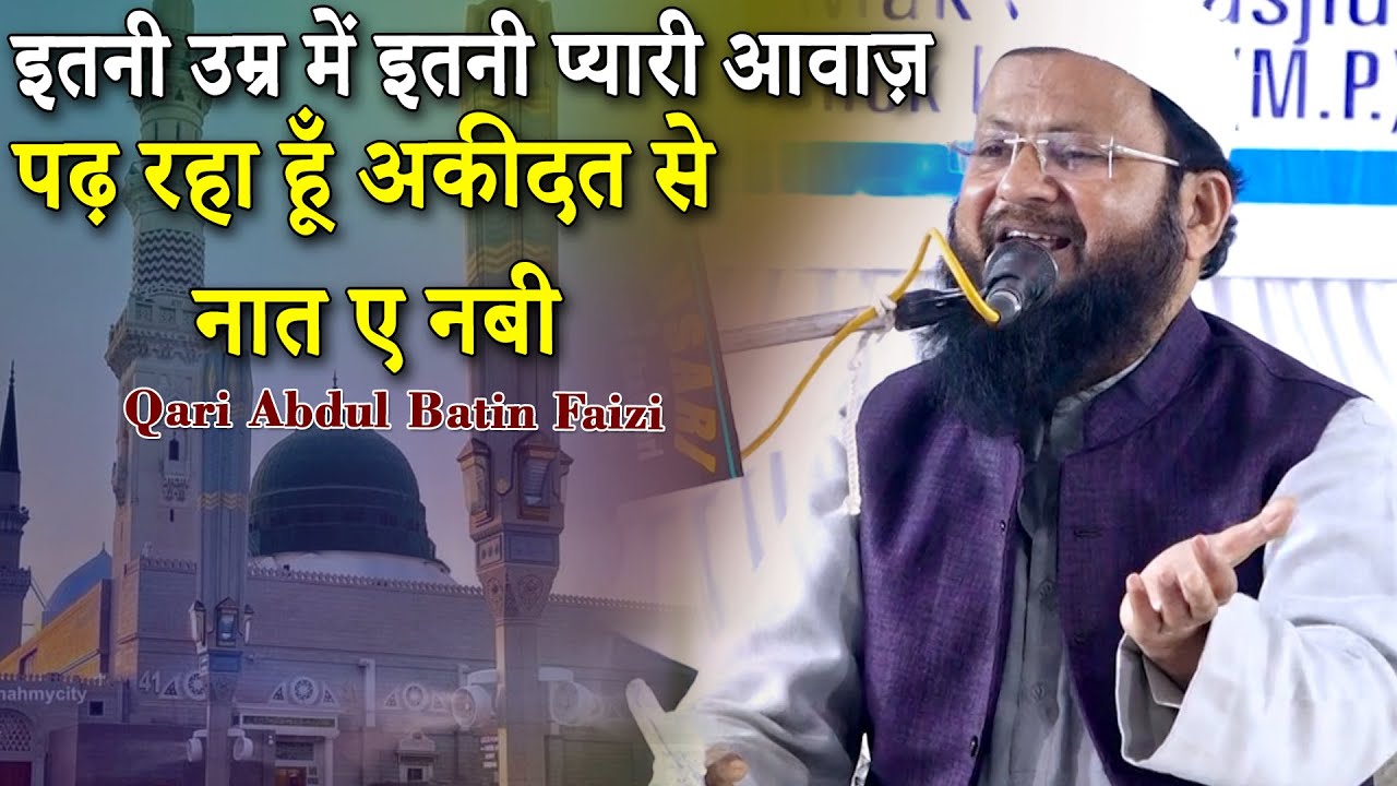 Qari Abdul Batin Faizi | Madarsa Faiz Jamia Taleemul Quran Makkah Masjid | Chanderi Jalsa | 2024