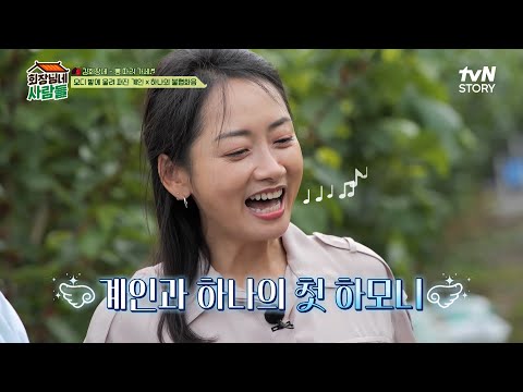 &quot;뽕 따러 가세~&quot; 뽕밭에서도 가곡 사랑 이계인! 조하나의 노래 실력에 불쾌&amp;불만 가득ㅋㅋ | tvN STORY 230731 방송