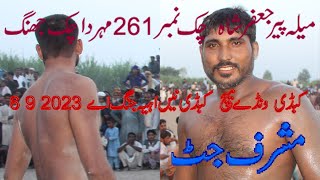 Kabaddi 2023 Mela 259 Jhang Ulfat Tv Jhang