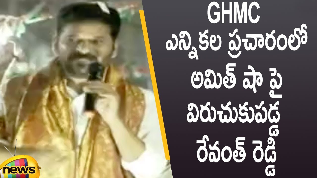 MP Revanth Reddy Slams Union Home Minister Amit Shah In GHMC Election Campaign | Mango News