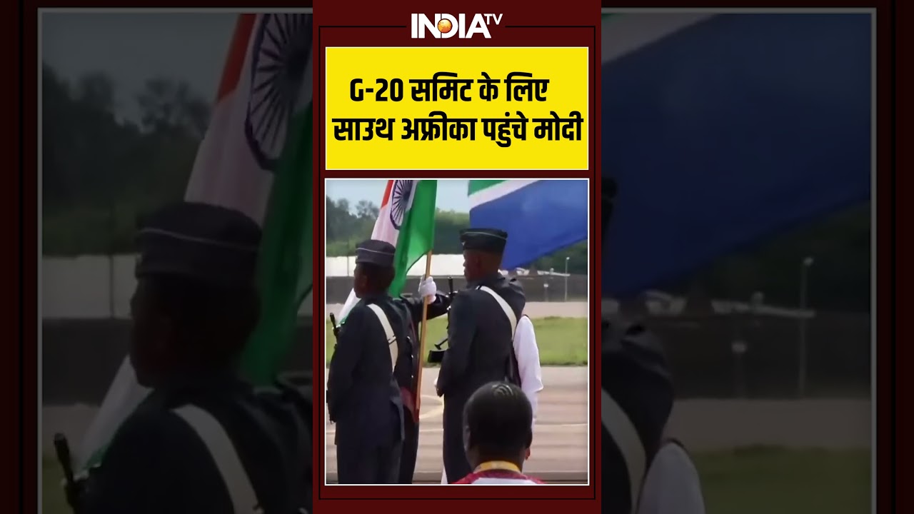 PM Modi In G-20 Summit | G 20 समिट के लिए साउथ अफ्रीका पहुंचे मोदी #pmmodi #g20summit #southafrica