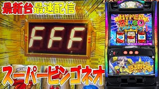 やっちゃんの崖っぷちスロパチ生活の配信のサムネイル画像