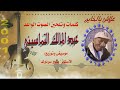 علاش يا الخاين كلمات وتلحين عبد المالك التماسيني 