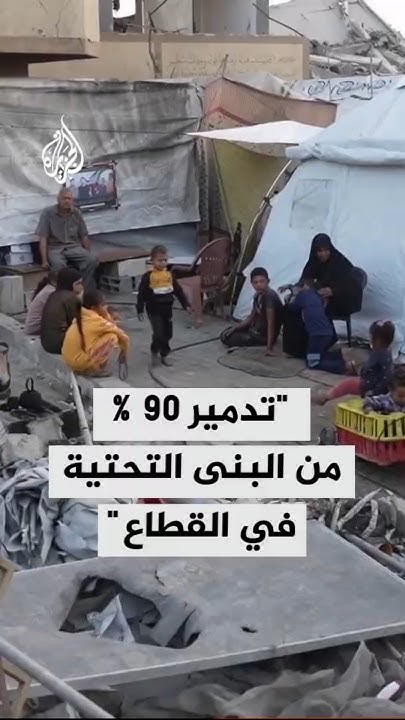    :  90%   
 - نشر قبل 13 دقيقة