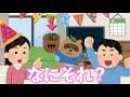 伯方の塩っぽいアニメ#Shorts