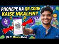 Phonepe ka QR code Kaise nikale | phonepe q r | phonepe QR download Kaise karen
