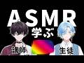 【 はじめてのASMR講座 】講師の方をお呼びして、待望のASMRデビューするのみ～【 佐伯イッテツ / 篠宮ゆの / にじさんじ 】