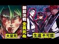 【漫画】最終決戦…全員が死。