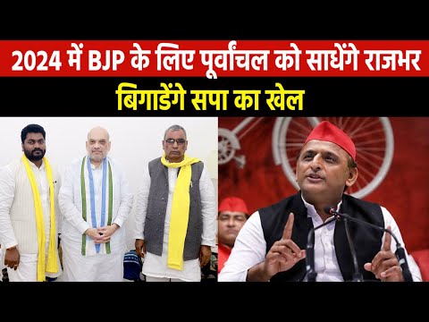 OP Rajbhar with BJP | यूपी की सियासत में बड़ा फेरबदल, BJP से जुड़े पूर्वांचल के ‘पुरोधा’ OP Rajbhar