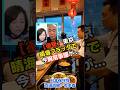 「東京・晴海フラッグ チャイナタウン化と無法地帯の実態」 #日本保守党 #百田尚樹 #有本香#衝撃 #日本の闇 #人民元 #白タク #違法営業 #マナー崩壊 #外国人問題