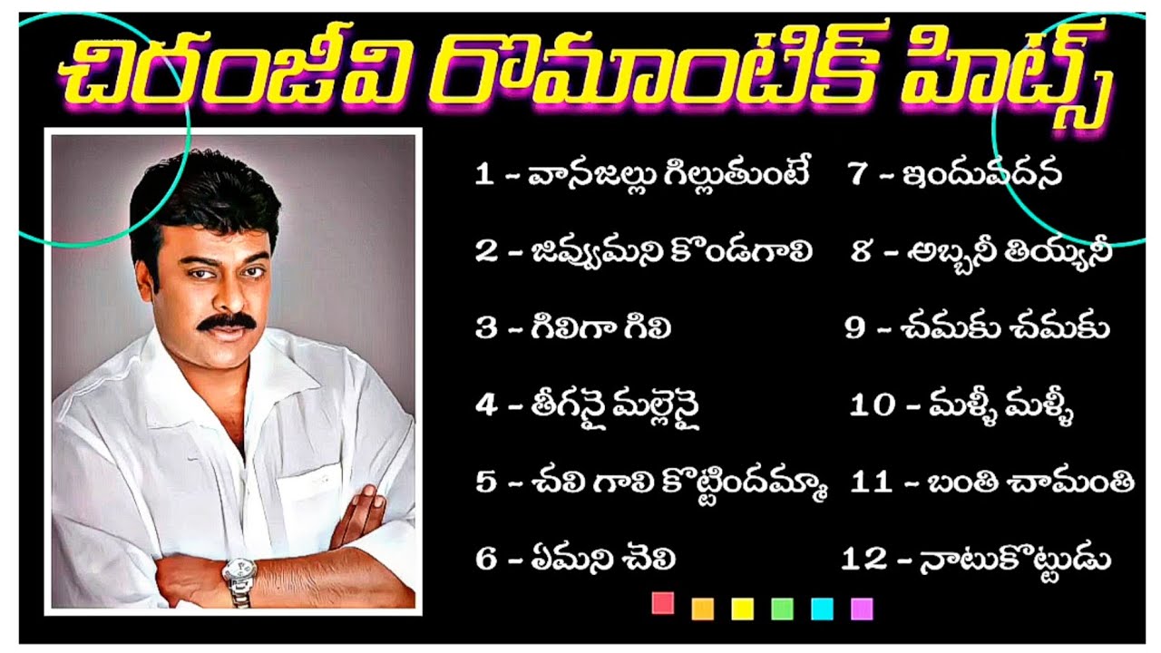 Chiranjeevi Romantic Hit Songs | Chiranjeevi Melody Songs | Chiranjeevi Top Hit Songs Jukebox #song