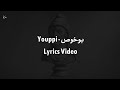 Youppi X Youppi بوخوص Lyrics Video 