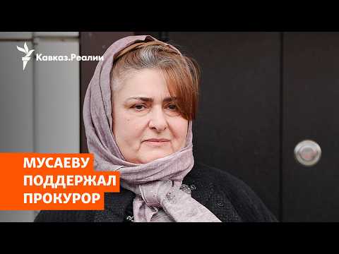 Заложнице Кадырова отменили приговор | НОВОСТИ