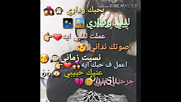 حالات واتس حب من اغنيه بحبك وداري 