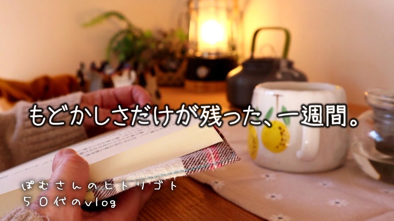 インフルで止まってしまった一週間と、小さな記録たち