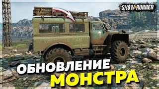 ОБНОВЛЕНИЕ Мода MONSTER 4x4 ➤ Мод Для SnowRunner