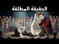 بعد دراسة 400 امرأة اكتشف كيف يصبح الرجل مجرد امرأة أخرى مكيافيلي
