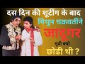 मिथुन चक्रवर्तीने क्यू छोडी थी जादूगर ? l अमिताभ बच्चन l Amitabh Bachchan l New Bollywood Movie 2026