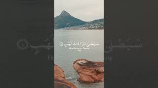 سورة المسد القارئ ماهر المعيقلي