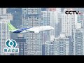 主要预期目标圆满实现！开局之年这份“中国经济答卷”，成色几何？| CCTV「焦点访谈」20240118