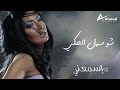 Rouwaida Attieh - Sho Sahl El Haki  |  رويدا عطية - شو سهل الحكي ( فيديو كليب)