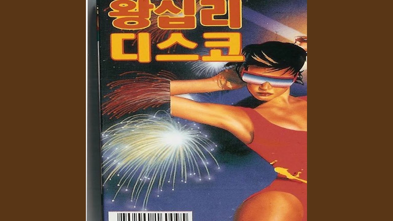 Guarda 첫정 su YouTube Guarda 첫정 su YouTube