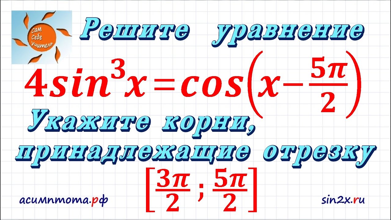 ЕГЭ по математике, задание 13