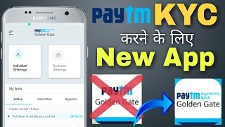 PPBL Golden Gate || Paytm KYC New App || Golden Gate New Update
