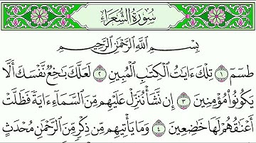 " #سورة_الشعراء  "، مكتوبة، جودة عالية، بصوت القارئ إبراهيم الحالي.