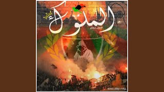 Ultras Style - Intro
