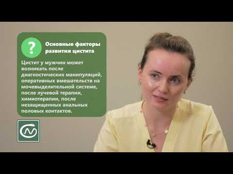 Чем опасен цистит?