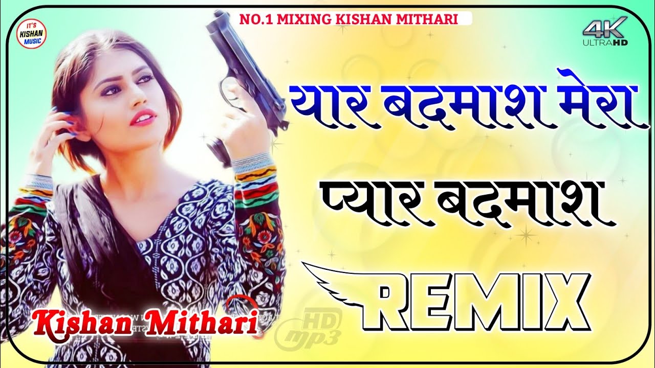 Yaar Badmash Mera Pyar Badmash Dj Remix || Bandook Chalegi Sapna Chaudhary || Haryanvi Song 3D Remix