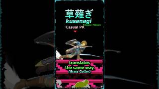 Links Surprisingly Deep Attack Name