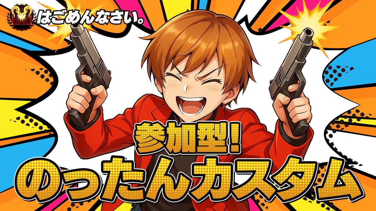 参加型！のったんカスタム開催します！【 APEX のったん エペ解説
