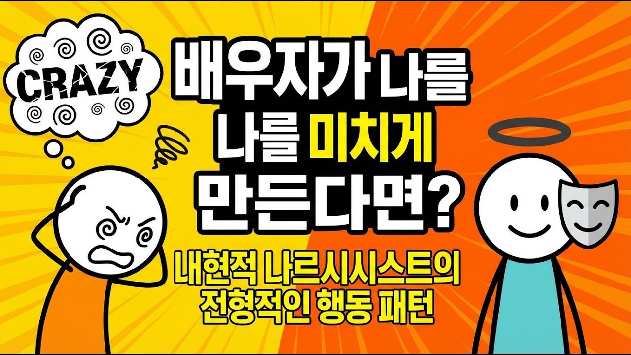 당신의 사랑이 미치게 만드는 이유는?
