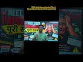 NEET students must watch this 🚨Big update about paper leak controversy#neet2026#viral#viralshort#nta