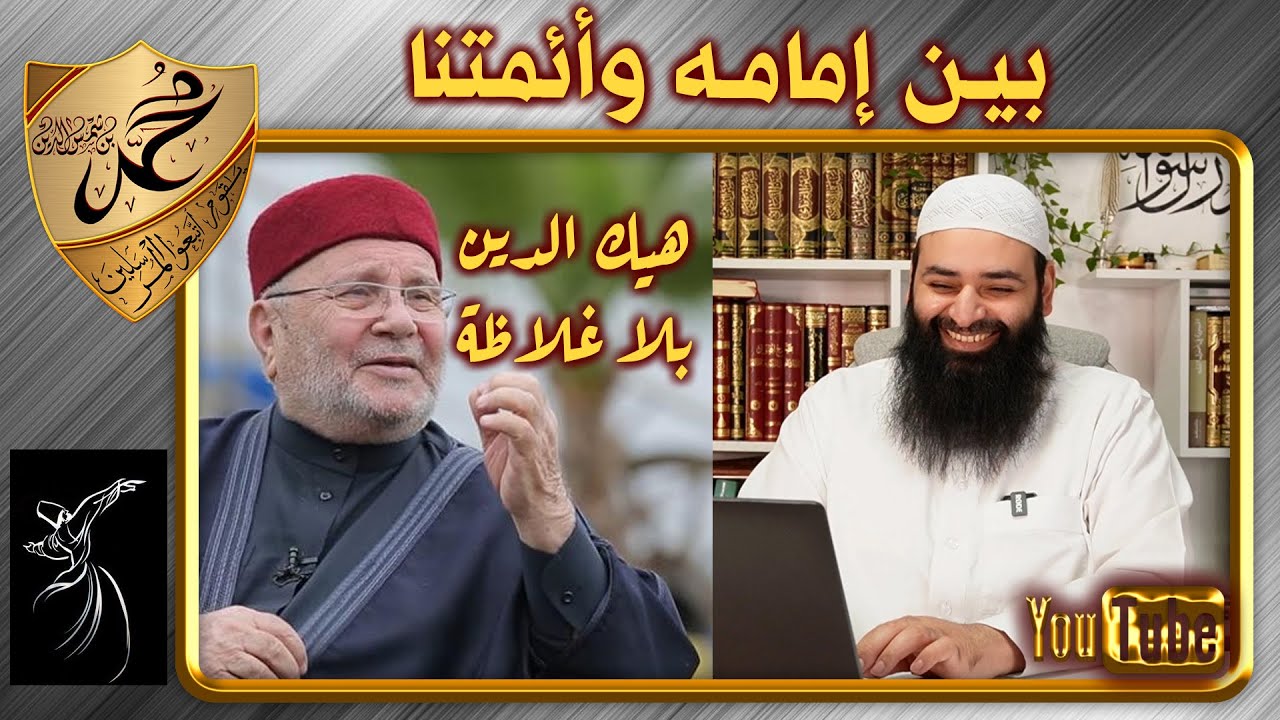 يا شيخ محمد راتب النابلسي، إن كان الغزالي إمامك فإمامنا أحمد، فلا تعتدِ ~ محمد بن شمس الدين