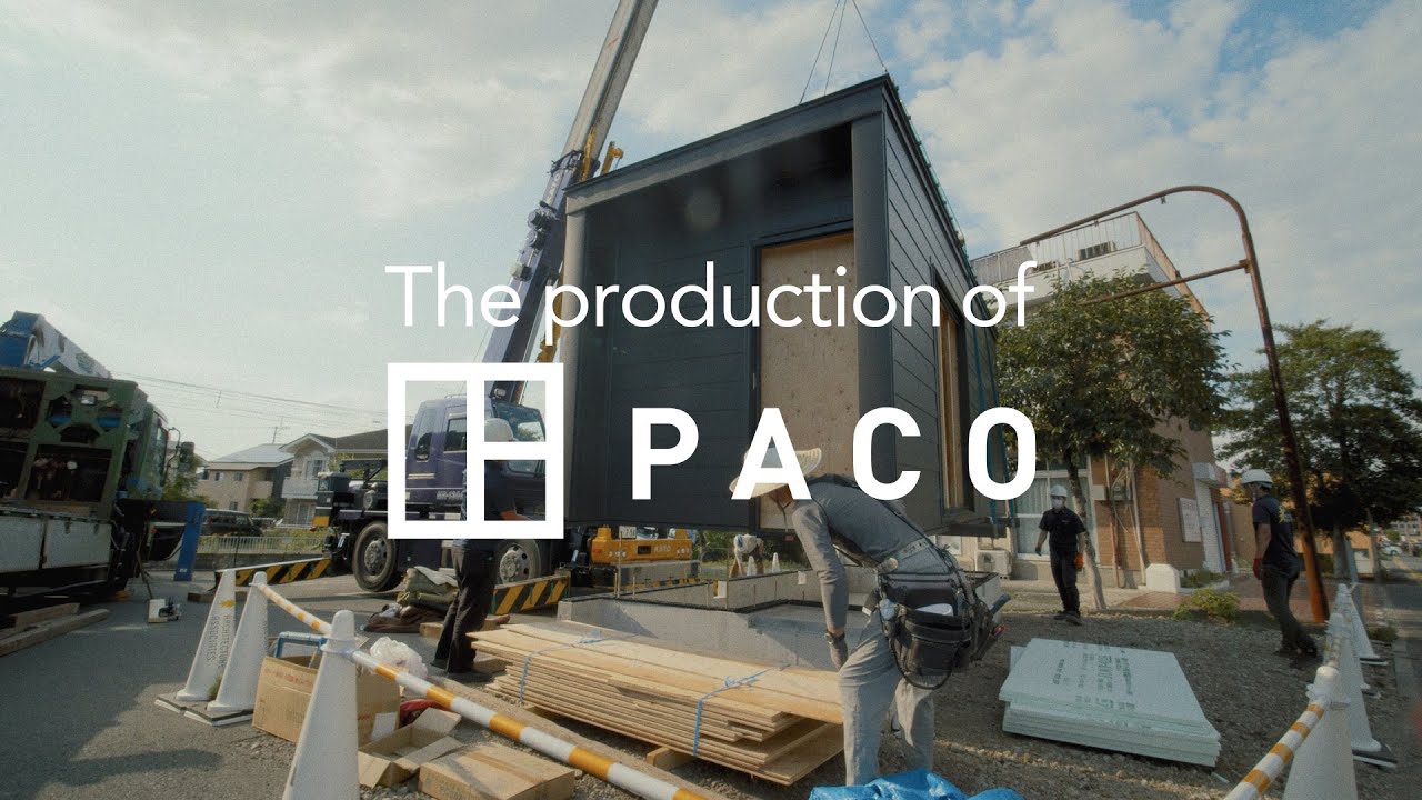 【製造プロセス】PACO 工場生産で高品質・短工期・低価格！｜コンパクトハウス