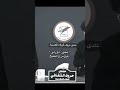 فارس احلامج طلع ماعنده سيف  شعراء وذواقين الشعر الشعبي مالي خلق