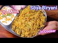 Soya Biriyani in Pressure Cooker Just 20 Mins | Meal Maker Biriyani - Best Meat Alternative Biriyani