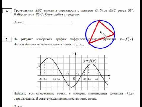 Егэ 2013 математика. Вариант реального егэ математика профиль. Вариант егэ по математике. Демо версия егэ по математике. Демо версия егэ по математике.