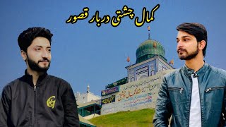 Kasur City | Hazrat Baba Kamal Chishti Darbar | Kasur Kamal Chishti Darbar Short Documentary