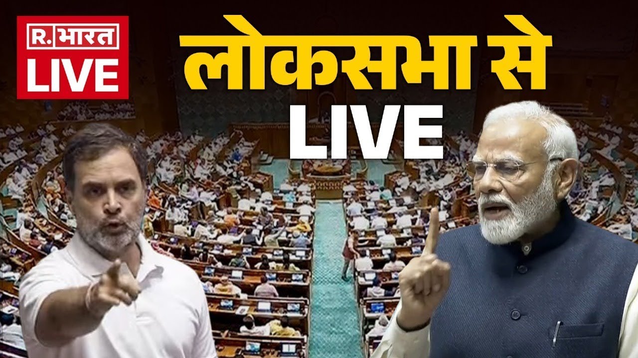 Parliament Winter Session LIVE: Lok Sabha में PM Modi Vs Rahul Gandhi ...