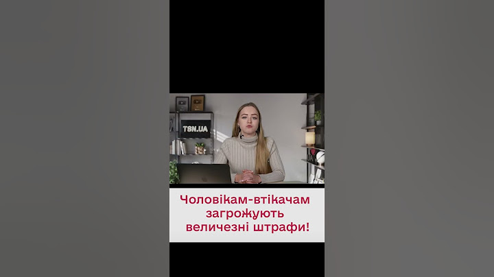 😱 Чоловіків-втікачів можуть покарати! Сума штрафів вражає!