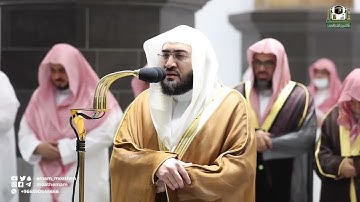 سورة الحجر كاملة للشيخ بندر بليلة صلاة التهجد